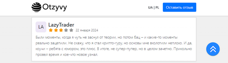 Відгук про Олександра Орловського на сервісі otzyvy.com.ua