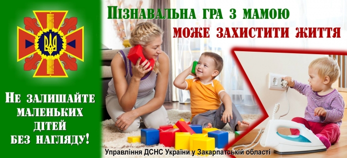 Рятувальники ліквідували пожежу у Виноградові, яка виникла, ймовірно, через дитячі пустощі з вогнем