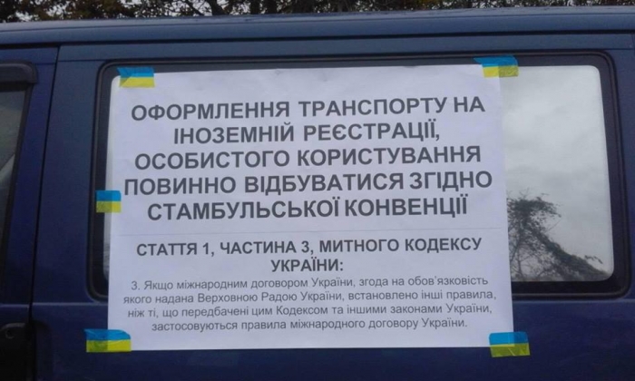 Друга ніч на ПП "Ужгород" пройшла спокійно - активісти