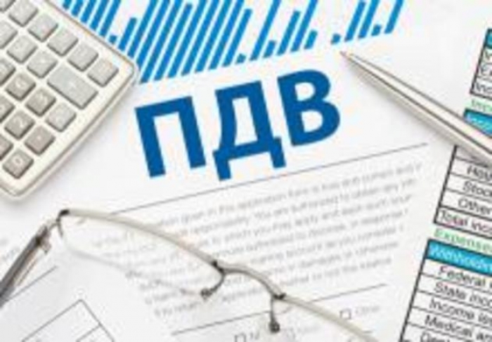 До уваги платників податку на додану вартість