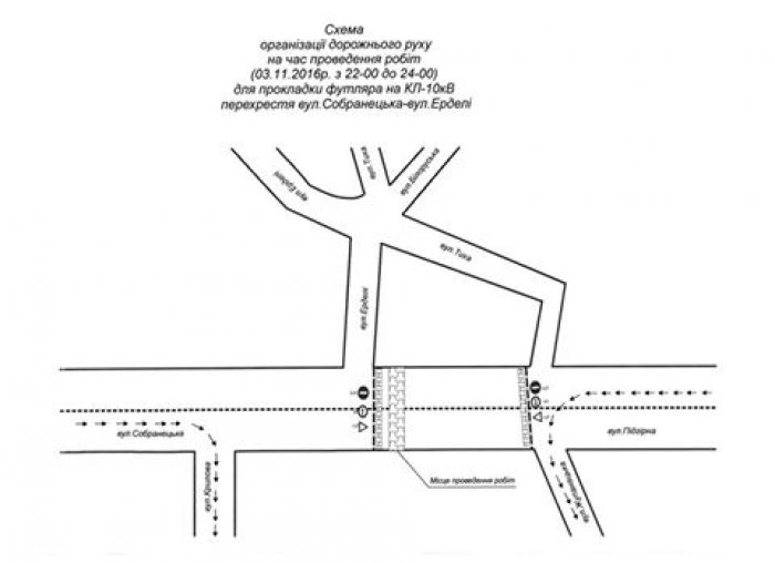 Увага: рух транспорту на перехресті вулиць Собранецької та Ерделі завтра буде перекрито