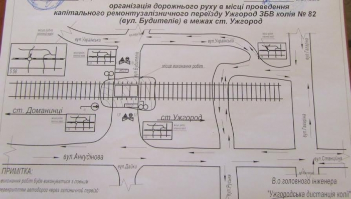 Водіям на замітку: 2-3 листопада буде перекрито залізничний переїзд по вулиці Будителів