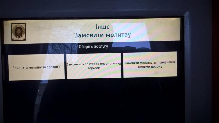 Офіційно "комерціалізована" духовність: у сусідньому Львові за молитву розплачуються через банківський термінал