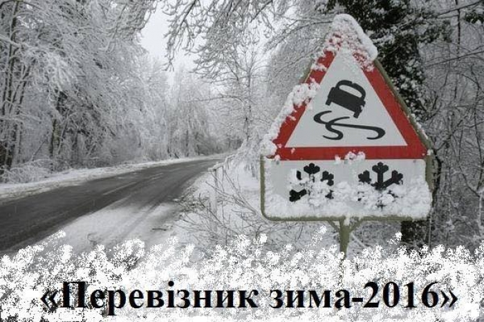 Закарпатських перевізників попереджають про перевірки. У тому числі – де ночує авто