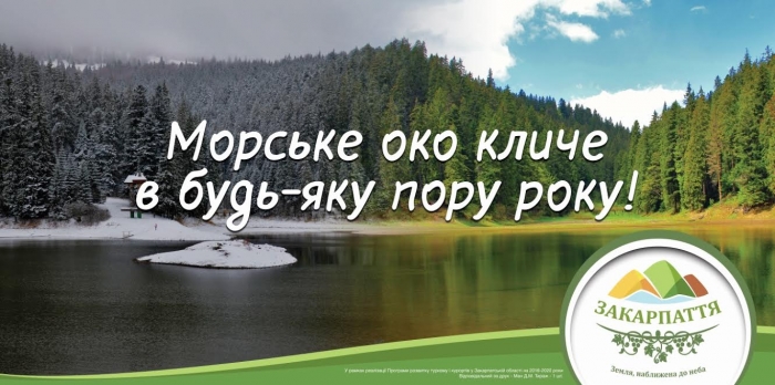 Срібна земля піарить свою туристичну привабливість по всій Україні. До закордонних туристів теж достукались