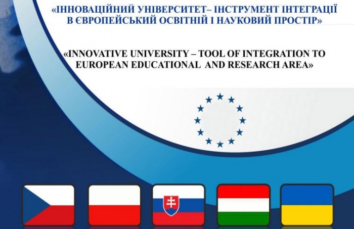 Трансформація УжНу: від класичного традиційного університету до інноваційного вищого навчального закладу