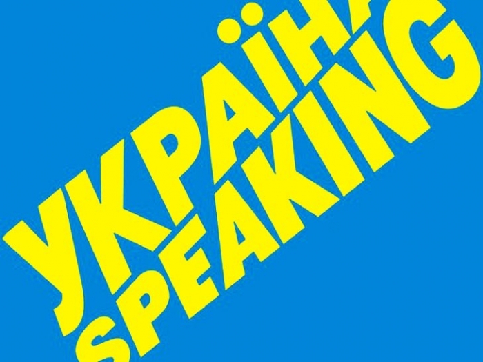 Інтерактивний урок ангійської мови в Ужгороді: як це було?