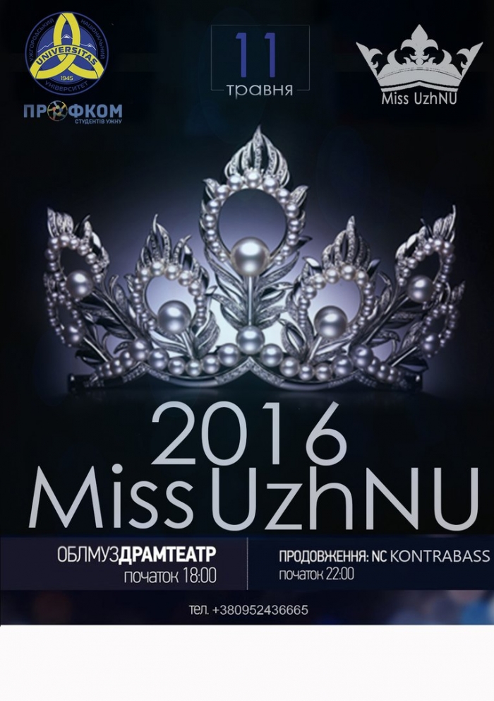 «Щоденники Міс УжНУ - 2016»: ролик – результат 5 годин драйву, сміху та позитиву 