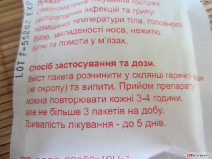 Не хворійте, бо порошок, до якого багато хто звик, заборонили продавати в аптеках