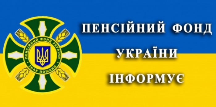 В Перечині представники пенсійного фонду провели роз’яснювальні роботи