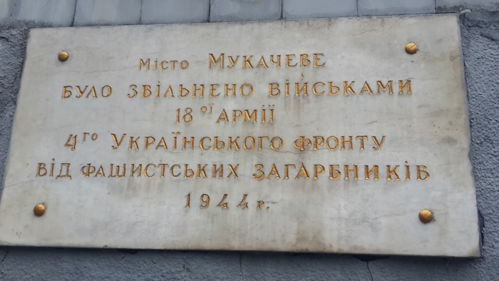 Меморіал радянським воїнам-визволителям у Мукачеві почали руйнувати