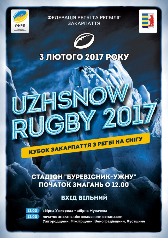 Ужгородці та мукачівці зійдуться у поєдинку із регбі на снігу