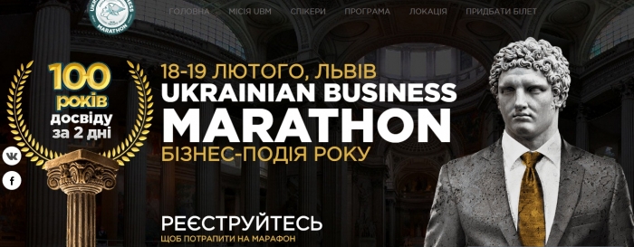 У Львові – форум, де бізнес учасників розберуть на атоми. Програма