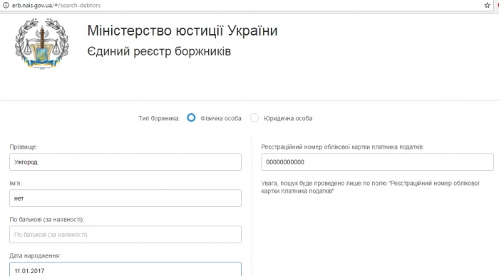 Закарпатських боржників за комуналку внесли у списки: кожен може перевірити себе і ...сусіда