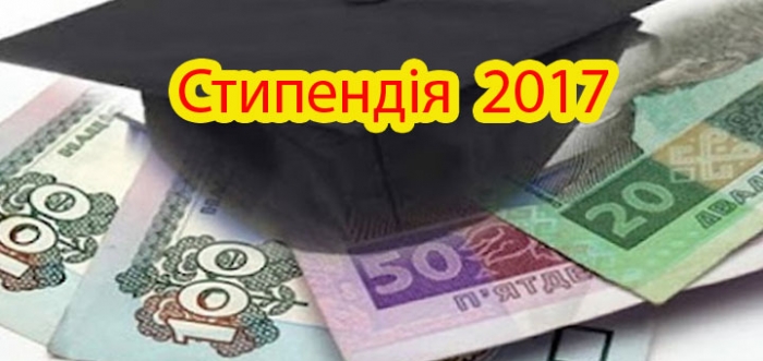 Січневі стипендії закарпатські студенти мають отримати по-новому