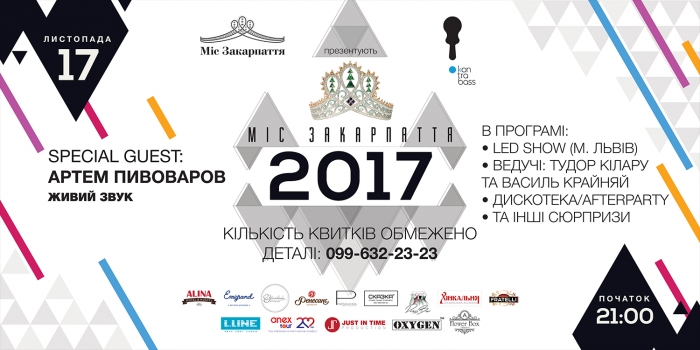 Імя головної володарки титулу "Міс Закарпаття-2017" дізнаємося вже незабаром