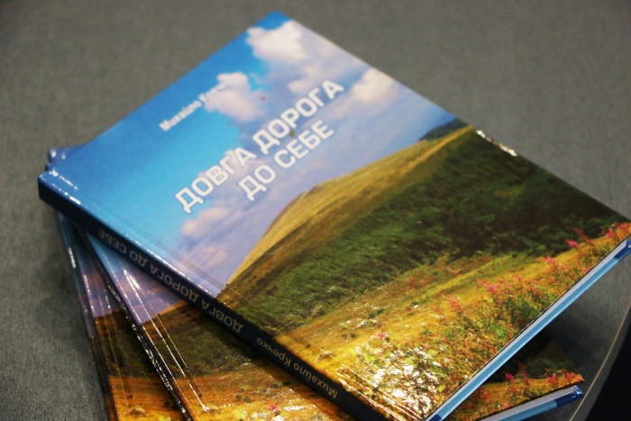 «Довга дорога до себе»: в Ужгороді відбулася презентація збірки новел та есеїв Михайла Кречка