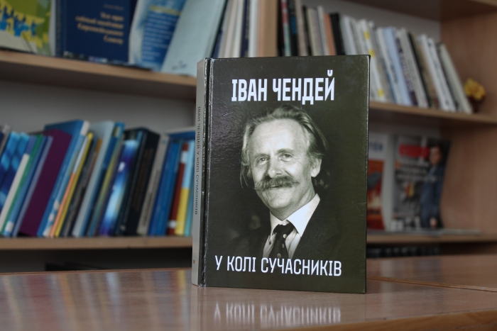 У Львові презентують спогади про закарпатця Івана Чендея 