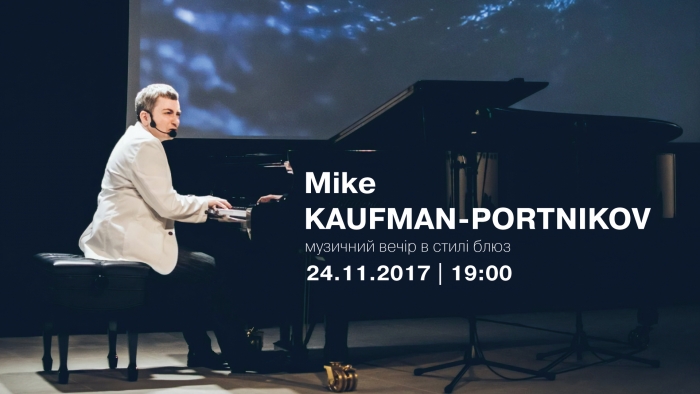 Ужгородців запрошують на вечір в стилі блюз від Mike Kaufman-Portnikov