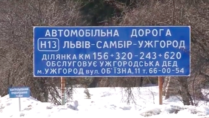  Закарпатська частина дороги Ужгород-Самбір-Львів ремонтуватиметься цьогоріч