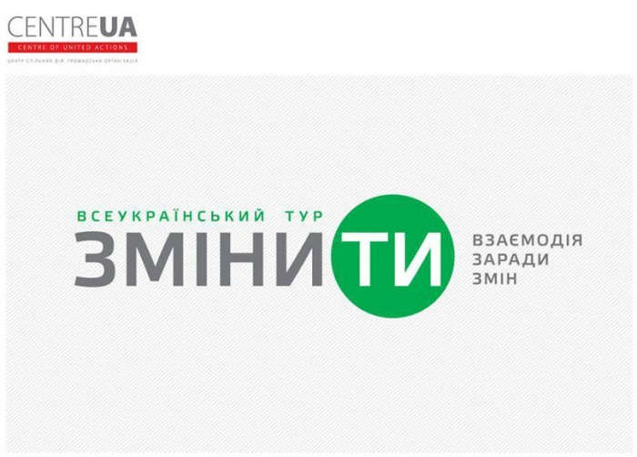 В Ужгороді відбудеться публічне обговорення ключових проблем в Україні, які хвилюють громаду