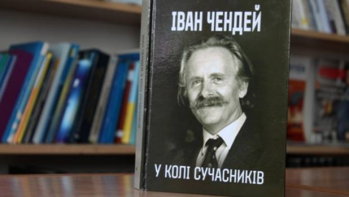 Завдяки новій книзі кожен зможе дізнатися який він, Іван Чендей