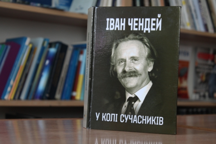 "Чендей – це більше, ніж письменник. Він – символ своєї епохи..." — Олександр Гаврош