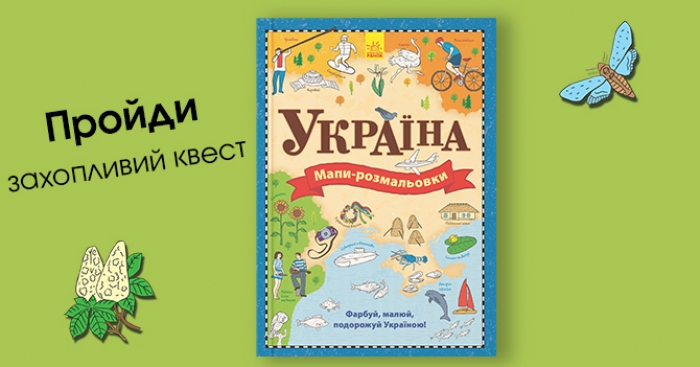 Сімка книжок, яким влітку не місце на полиці