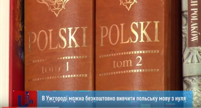 Польська мова в Ужгороді: є можливості вивчити, але є одне але