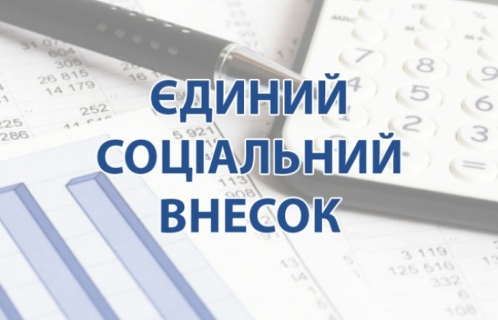 Закарпатська ДФС: перелік виплат роботодавців, на які не нараховується ЄСВ