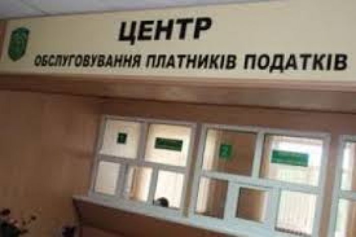 Фіскали Закарпаття надали протягом І півріччя 80 тис. послуг