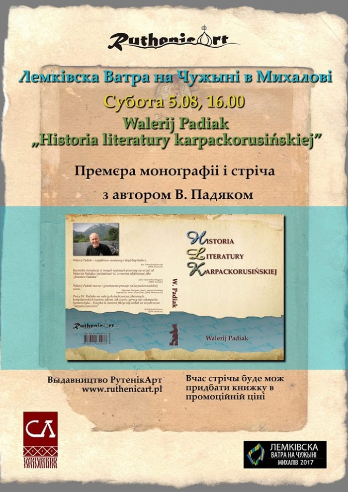 Книгу закарпатця презентують на лемківському фесті у Польщі