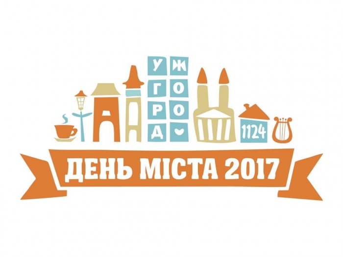 Чого чекати ужгородцям та гостям міста: програма відзначення Дня Ужгорода - 2017