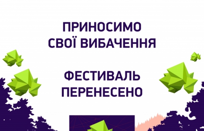 Масштабного фесту у закарпатській Поляні цьогоріч не буде. Вперше