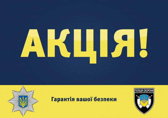 Закарпатським АТОшникам поліція пропонує встановити охоронну сигналізацію з 25-відсотковою знижкою