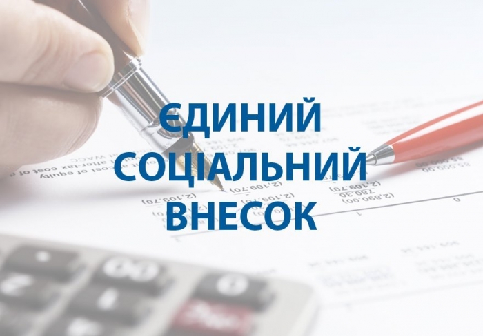 До уваги платників ЄСВ на Закарпатті: з 20 вересня зарахування здійснюватиметься на нові рахунки