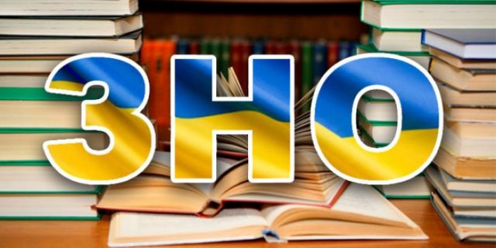 Подробиці того, як цьогоріч проходитиме зовнішнє незалежне тестування