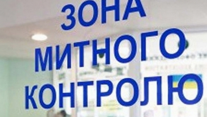 ДФС Закарпаття: До уваги суб’єктів ЗЕД, декларантів та митних брокерів!