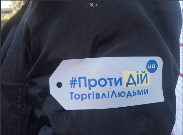 Ужгородці вийшли на акцію протидії торгівлі людьми (ФОТОФАКТ)