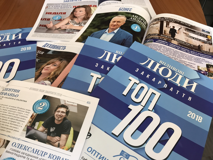 Опублікований щорічний рейтинг "ТОП-100. Впливові люди Закарпаття" 