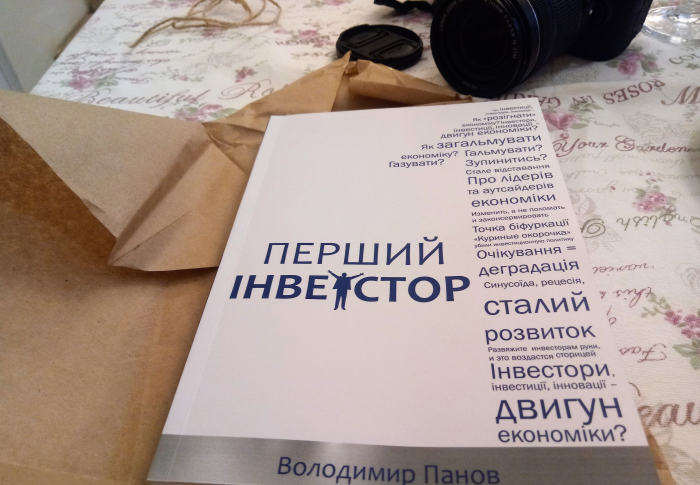 Чи можливе в Україні економічне диво і чому нашому керівництву потрібно робити щеплення від інвестфобії?