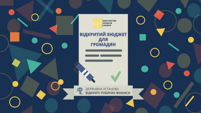 Відтепер закарпатці зможуть моніторити розподіл бюджетних коштів 