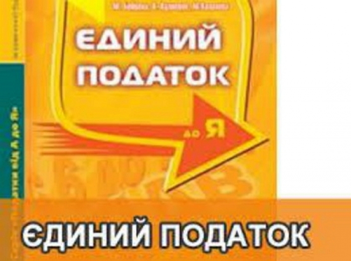 ДФС Закарпаття: надходження єдиного податку у місцеві бюджети збільшились на 10,1 млн грн, або на 28,3 %