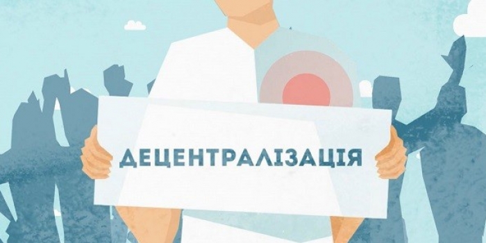 Нюанси створення Холмківської ОТГ на Ужгородщині