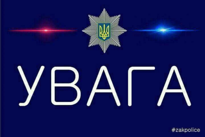 Зовсім ще юні закарпатки-втікачки сховались у підвалі гуртожитку в Берегові