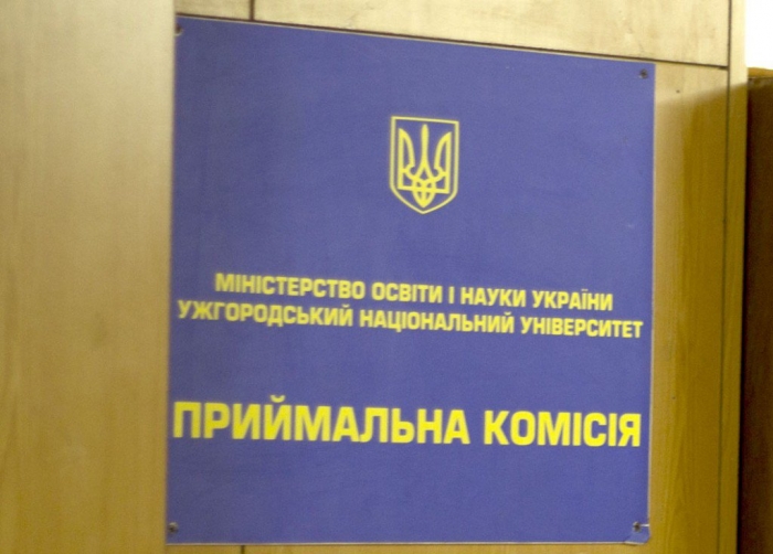 Особливості цьогорічної вступної кампанії в Ужгородський університет