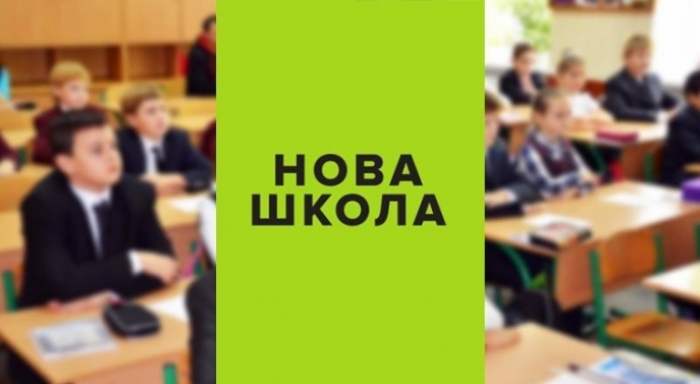 Новий Закон про освіту повністю змінить підхід до навчання юних закарпатців