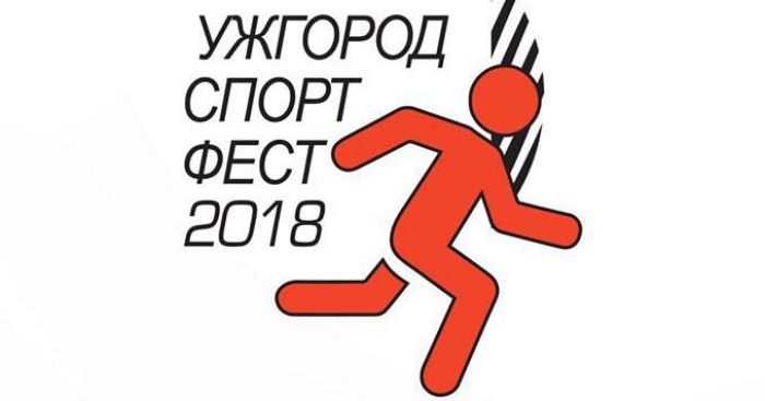 "Ужгород спорт фест" вже завтра!