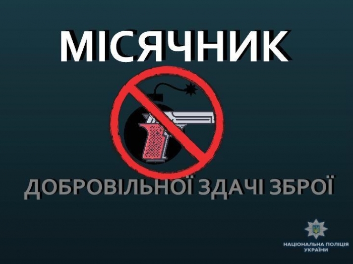 У квітні закарпатці здали до поліції 8 кг вибухових речовин, серед них снаряди й міни