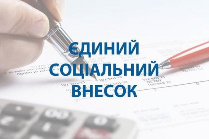 ДФС Закарпаття: краяни з початку року вже сплатили майже 1 млрд 174 млн грн ЄСВ